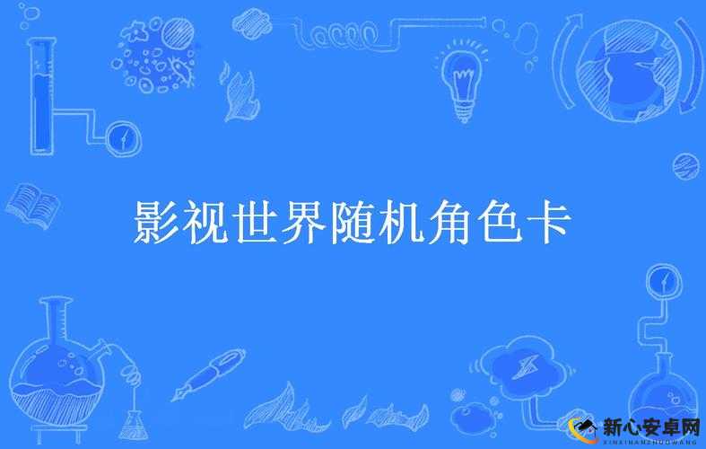 国产精品 1 卡二卡三卡四卡乱码：探索精彩影视世界的独特之旅