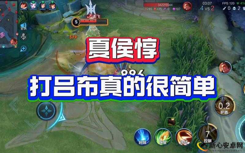 王者荣耀对决，夏侯惇1V1策略，揭秘吊打吕布之法