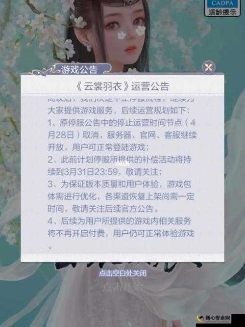 云裳羽衣3-9古老法阵搭配技巧与困难第三章完美通关攻略