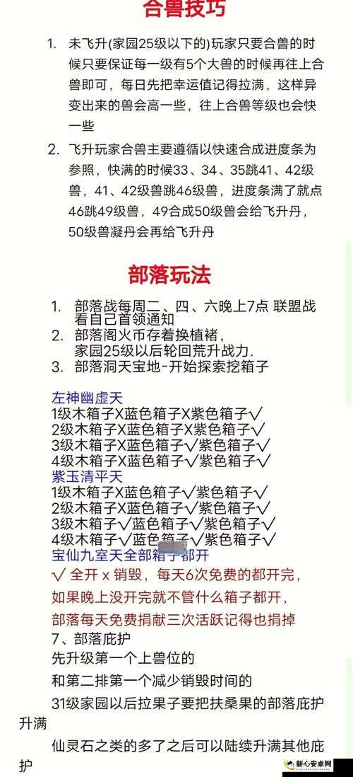 山海异闻录中灵兽启灵全面解析